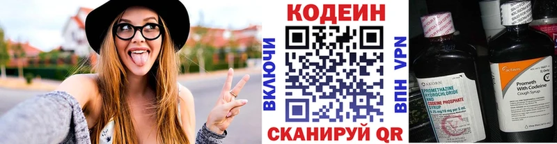 МЕГА ссылка  Алапаевск  Кодеиновый сироп Lean напиток Lean (лин) 