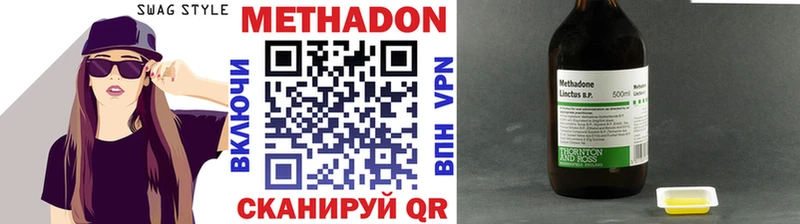 МЕТАДОН methadone  цены   Алапаевск 