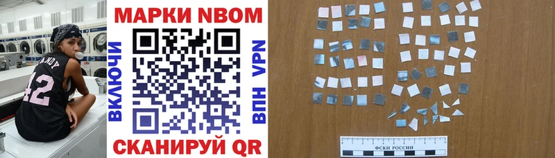 закладки  Алапаевск  Марки NBOMe 1,8мг 